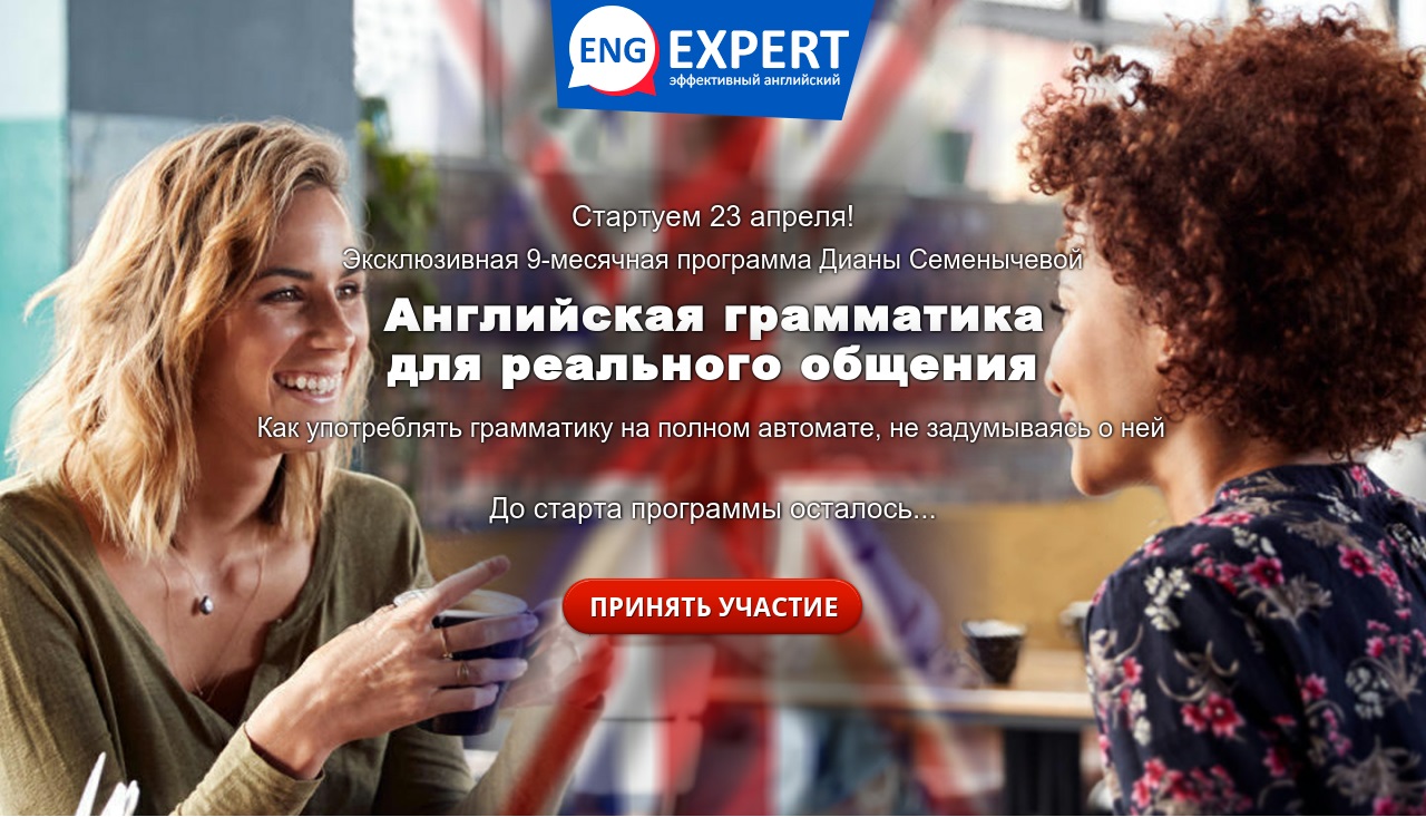 [Диана Семенычева] Английская грамматика для реаль_0.jpg